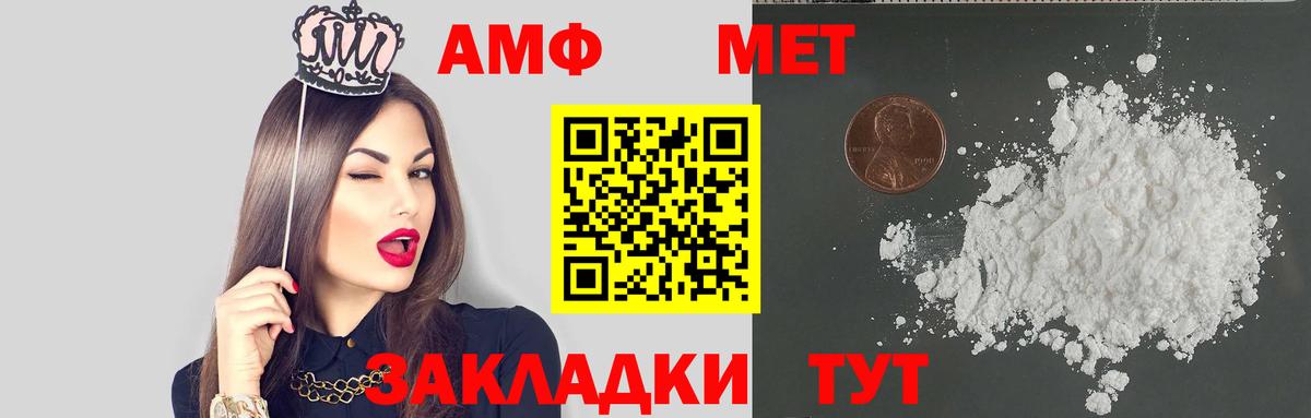 Амфетамин 98%  Вход с VPN  мега tor  Асбест 