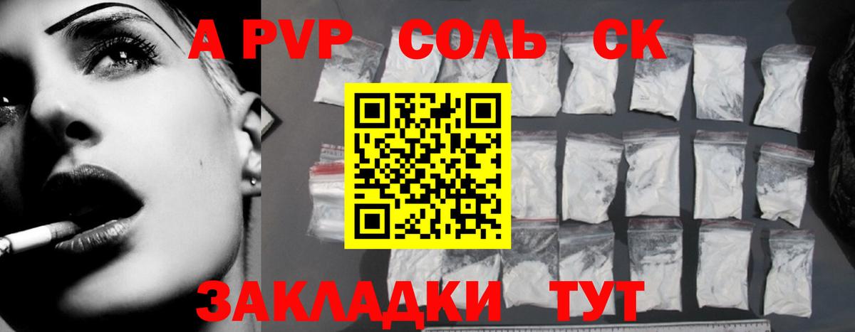 где найти   A PVP  Вход с VPN  Асбест  Альфа ПВП СК КРИС  Alpha-PVP крисы CK  A PVP Соль 