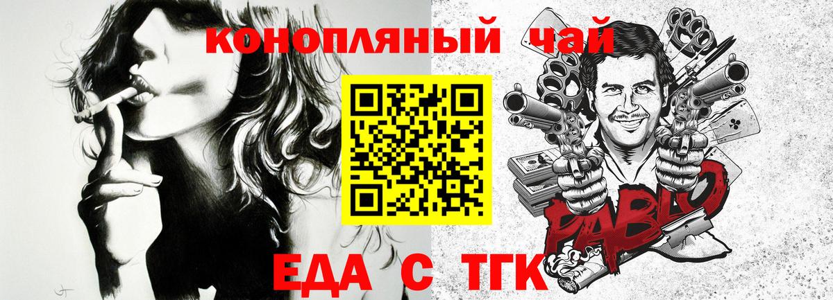 Canna-Cookies конопля  Вход с VPN  Асбест 
