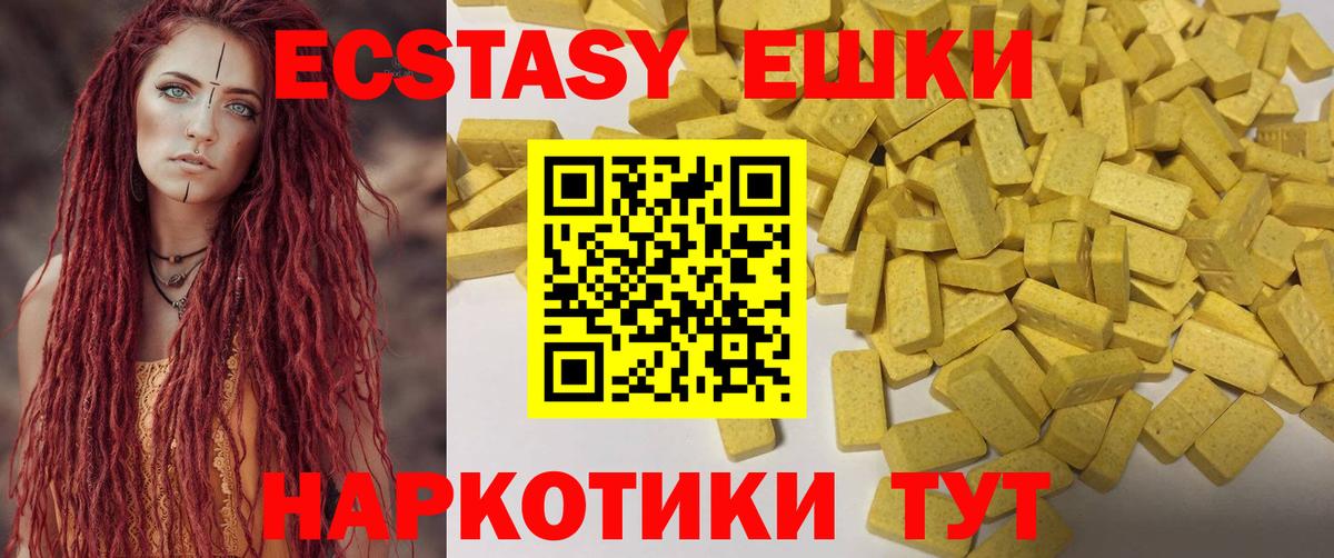ЭКСТАЗИ mix  KRAKEN сайт  ЭКСТАЗИ TESLA  Ecstasy  Асбест  Вход с VPN 