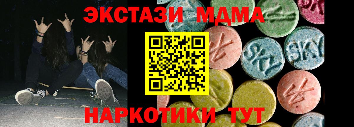 Экстази mix Асбест