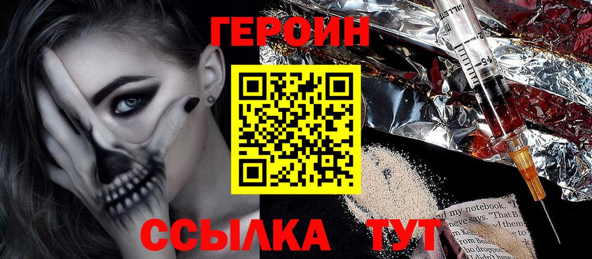 Асбест  Героин VHQ  Вход с VPN 