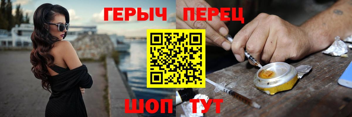 Героин герыч Асбест