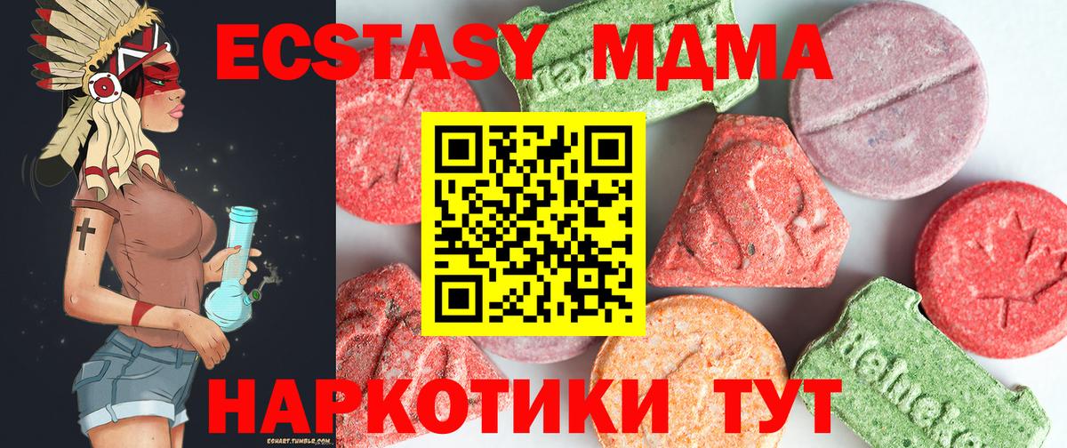 MDMA crystal  МДМА молли  Вход с VPN  Асбест 