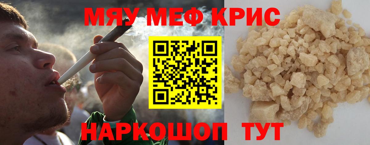 купить наркотик  Вход с VPN  МЕФ mephedrone  Асбест  МЯУ-МЯУ mephedrone  Меф 