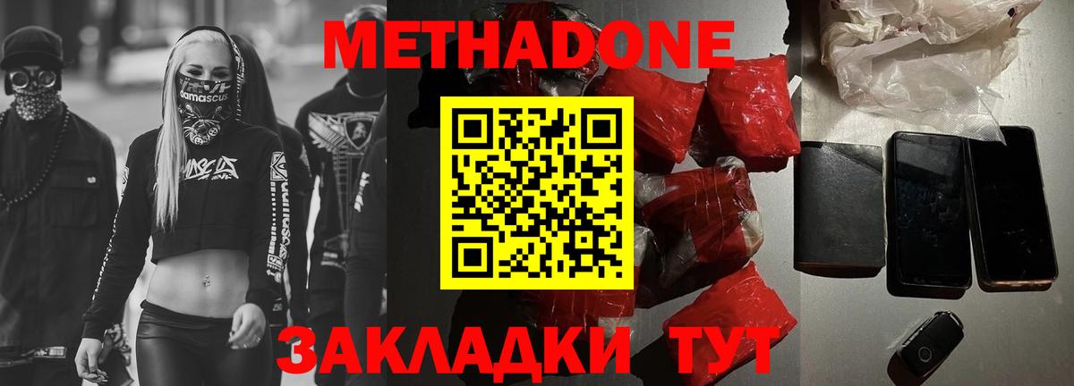 Асбест  Метадон VHQ  сайты даркнета как зайти  МЕТАДОН белоснежный  Вход с VPN 