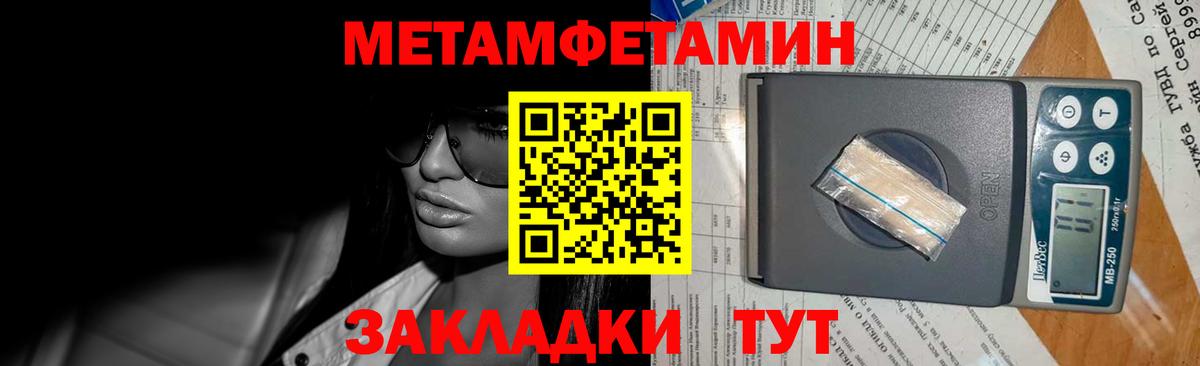 МЕТАМФЕТАМИН мет Асбест