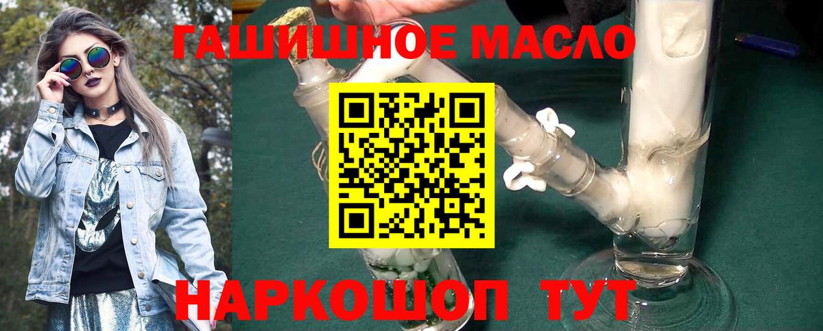 ТГК THC oil Асбест